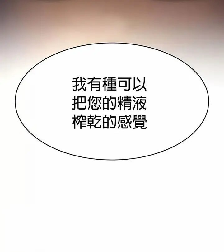 漫画《在结局前被魔王收买了》第31话第139张图