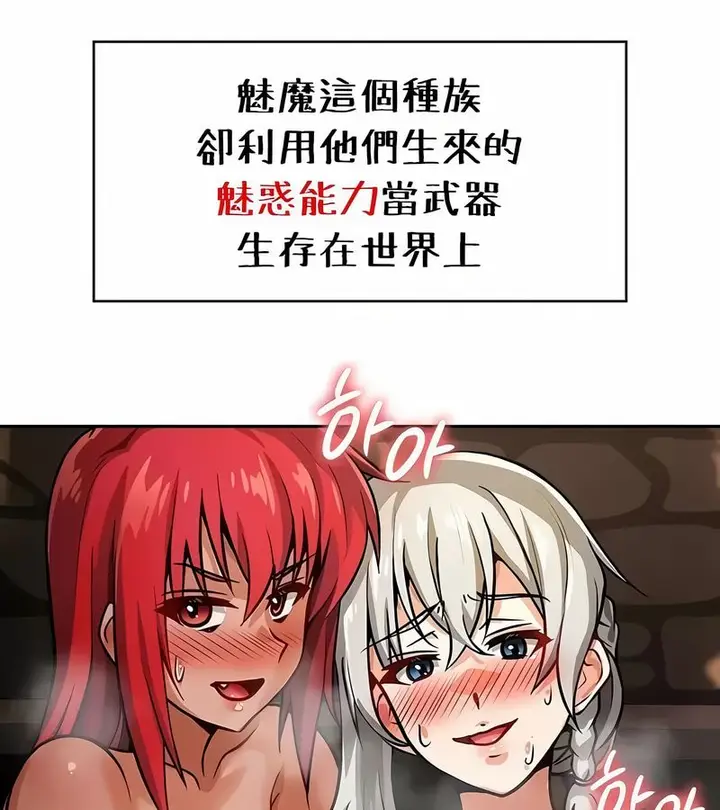 漫画《在结局前被魔王收买了》第31话第16张图