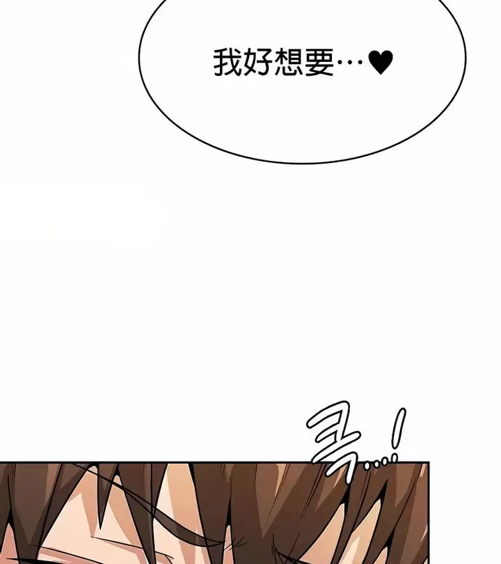 漫画《在结局前被魔王收买了》第31话第23张图