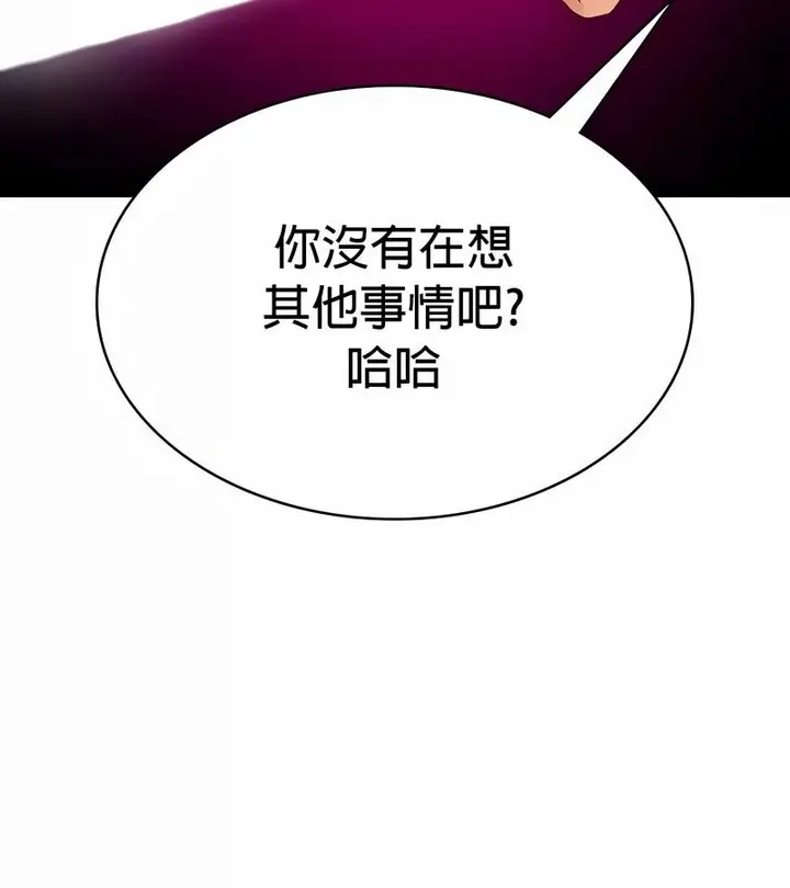 漫画《在结局前被魔王收买了》第31话第26张图
