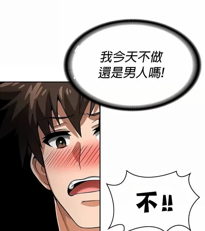 漫画《在结局前被魔王收买了》第31话第27张图