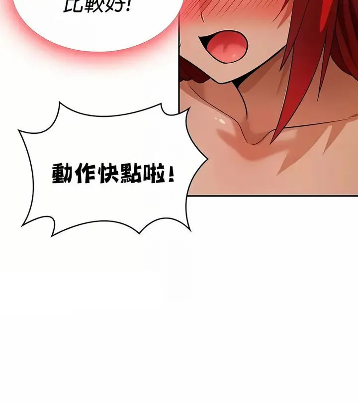 漫画《在结局前被魔王收买了》第31话第29张图