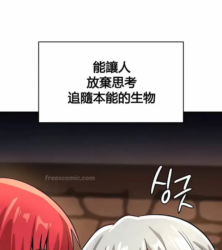 漫画《在结局前被魔王收买了》第31话第30张图