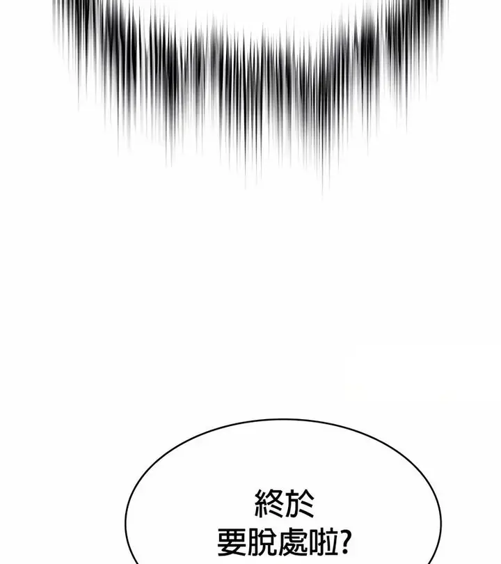 漫画《在结局前被魔王收买了》第31话第33张图