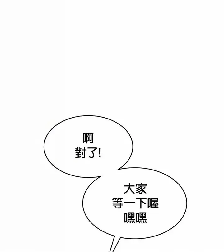 漫画《在结局前被魔王收买了》第31话第35张图