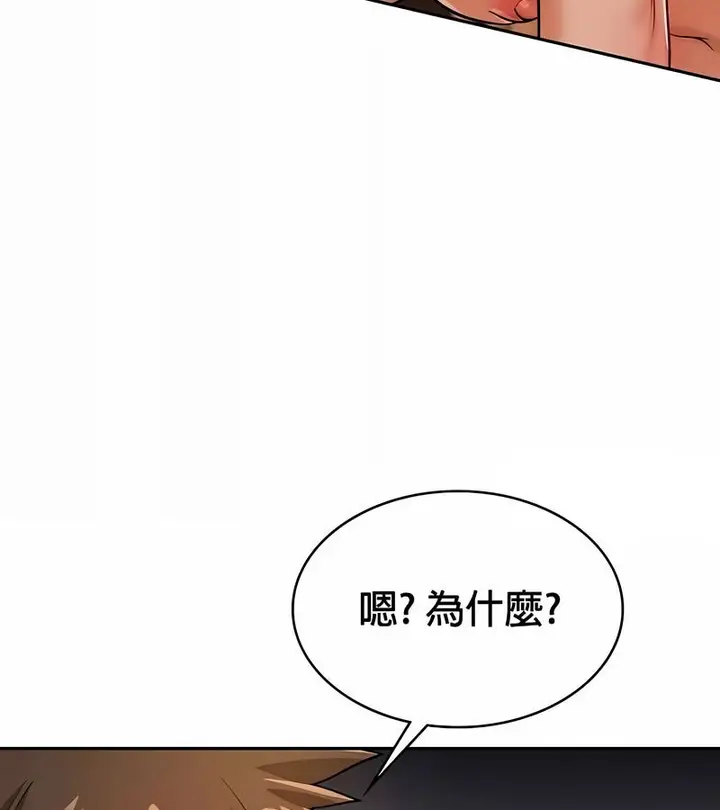 漫画《在结局前被魔王收买了》第31话第37张图