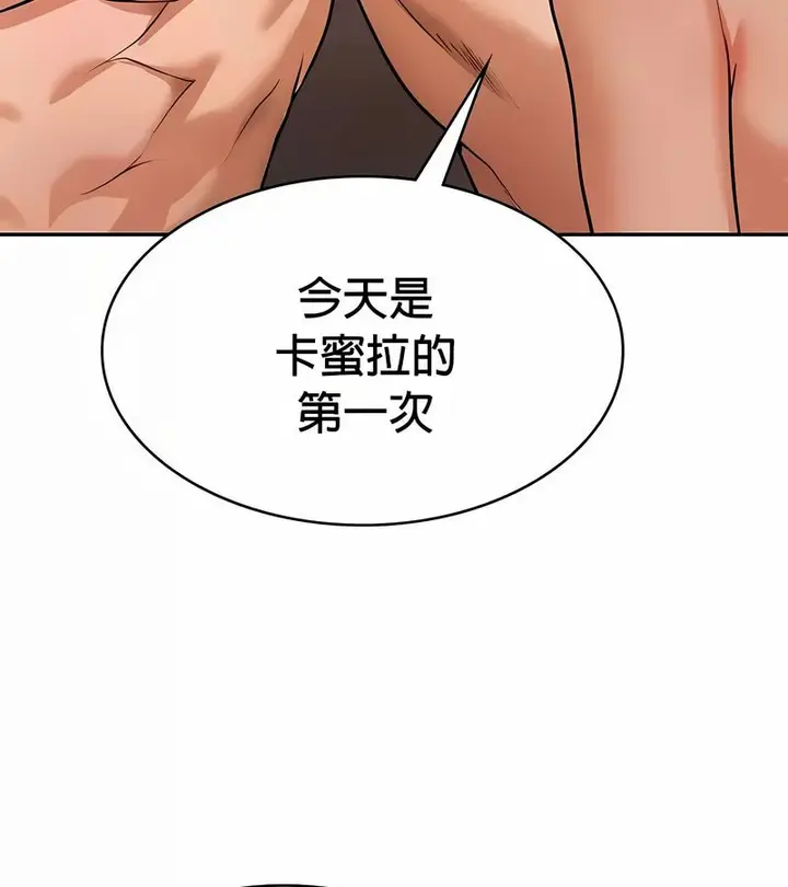 漫画《在结局前被魔王收买了》第31话第39张图