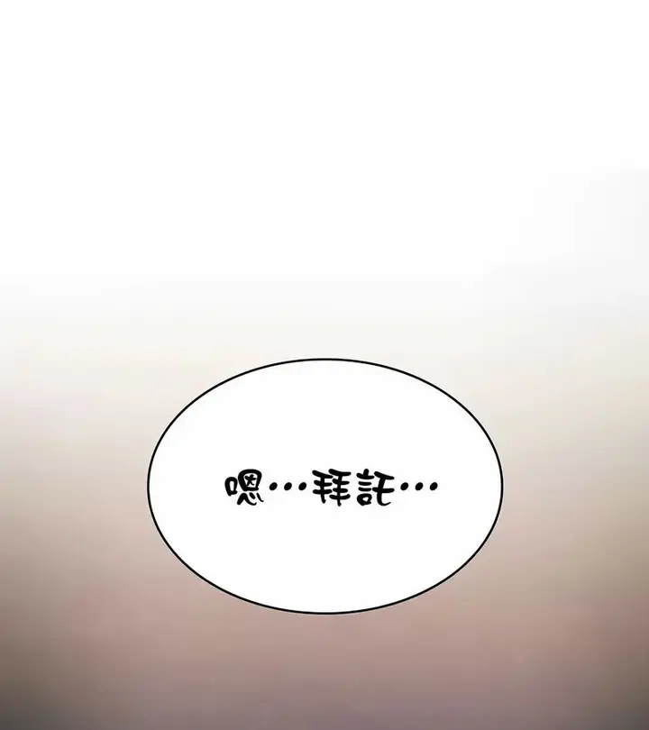 漫画《在结局前被魔王收买了》第31话第4张图