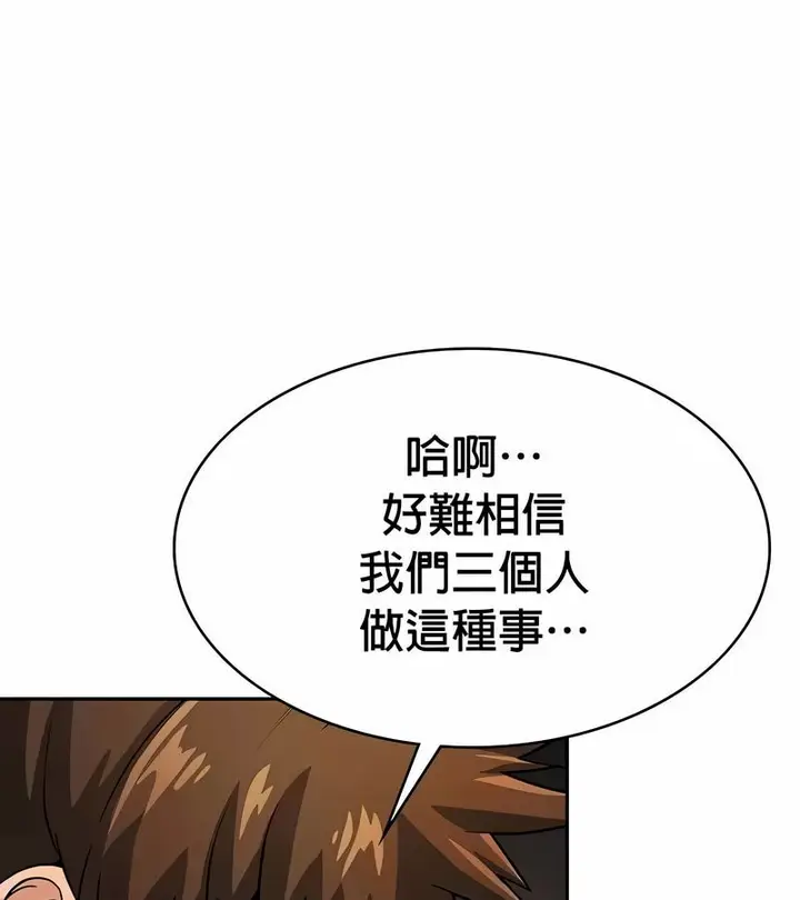 漫画《在结局前被魔王收买了》第31话第46张图