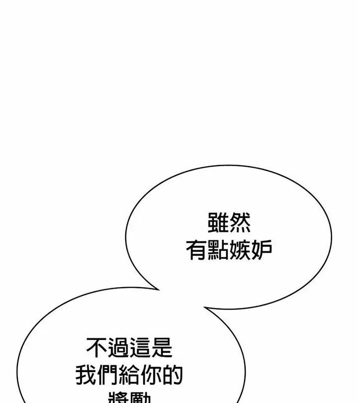 漫画《在结局前被魔王收买了》第31话第48张图