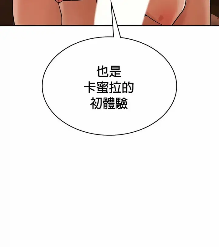 漫画《在结局前被魔王收买了》第31话第52张图
