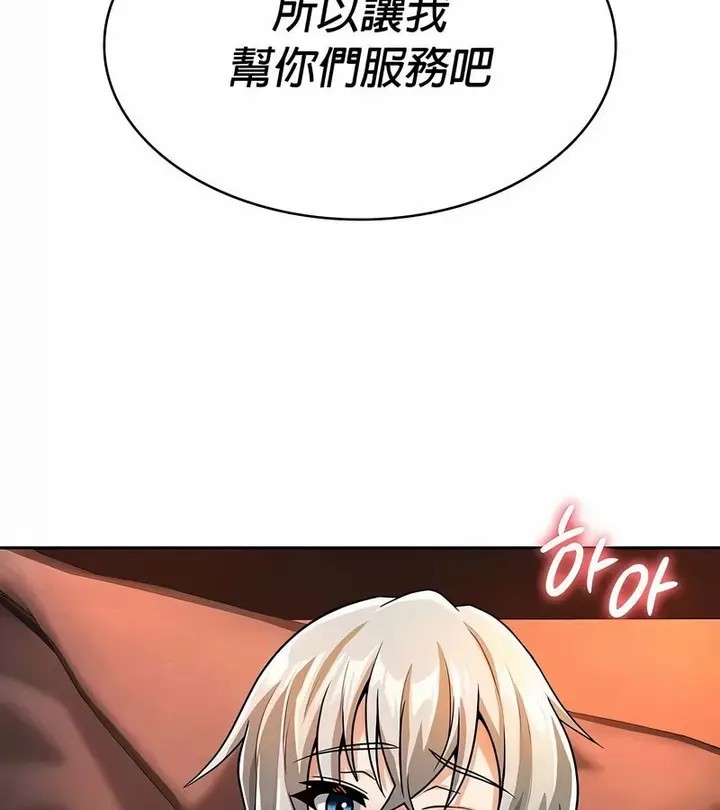 漫画《在结局前被魔王收买了》第31话第55张图