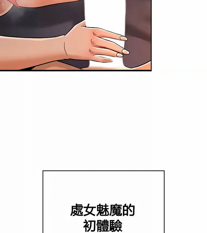 漫画《在结局前被魔王收买了》第31话第62张图