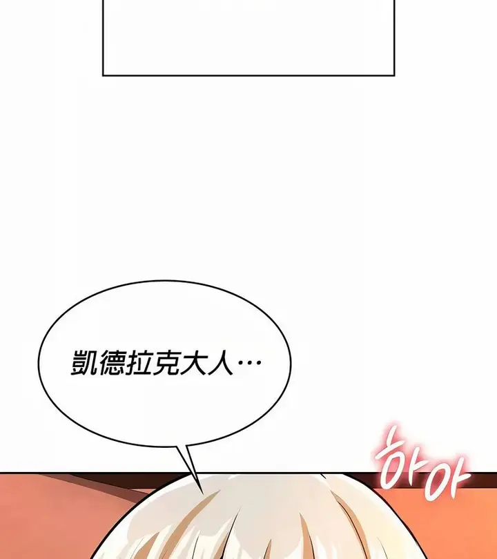 漫画《在结局前被魔王收买了》第31话第63张图
