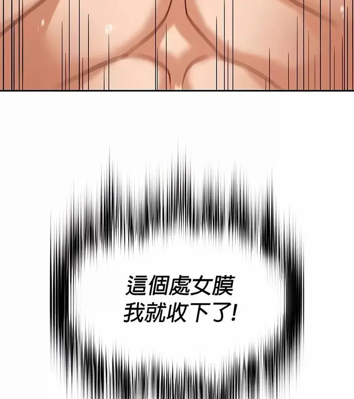漫画《在结局前被魔王收买了》第31话第69张图