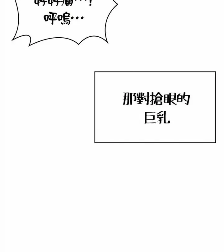 漫画《在结局前被魔王收买了》第31话第76张图