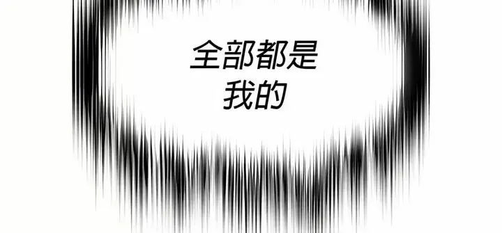 漫画《在结局前被魔王收买了》第31话第84张图