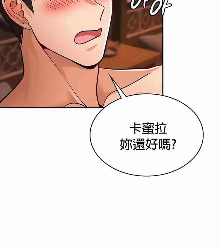 漫画《在结局前被魔王收买了》第31话第86张图