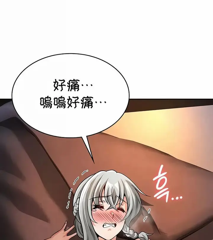漫画《在结局前被魔王收买了》第31话第87张图