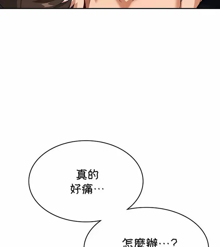 漫画《在结局前被魔王收买了》第31话第89张图