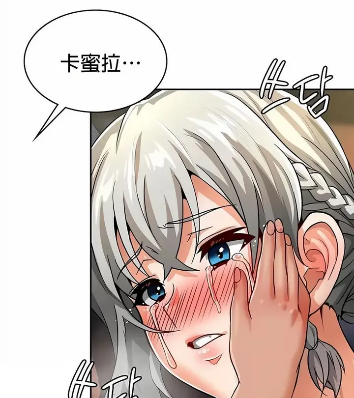 漫画《在结局前被魔王收买了》第31话第92张图