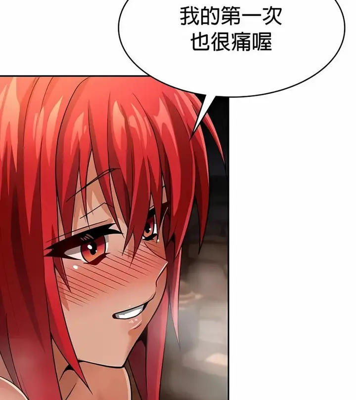 漫画《在结局前被魔王收买了》第31话第94张图