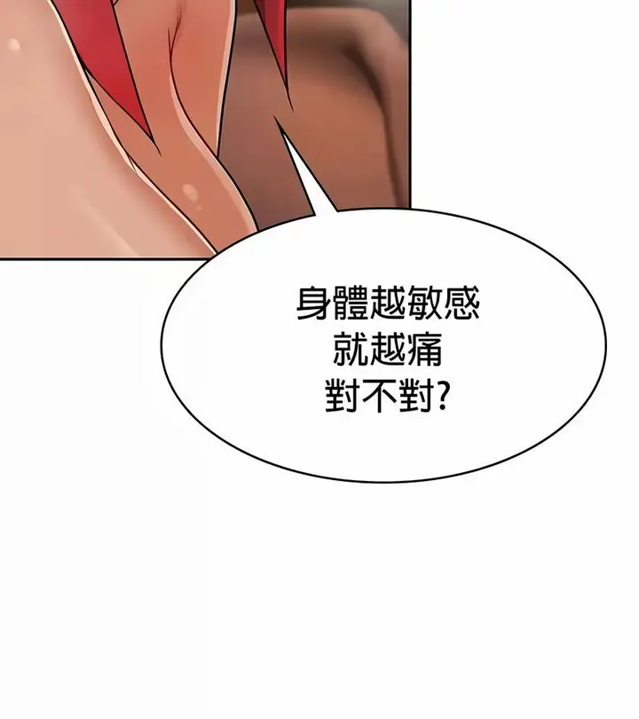漫画《在结局前被魔王收买了》第31话第95张图