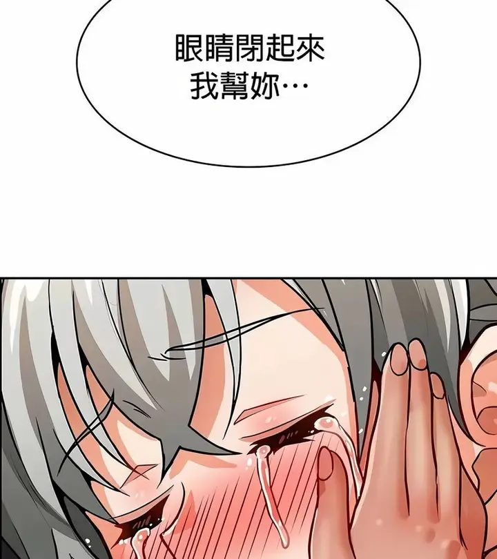 漫画《在结局前被魔王收买了》第31话第97张图
