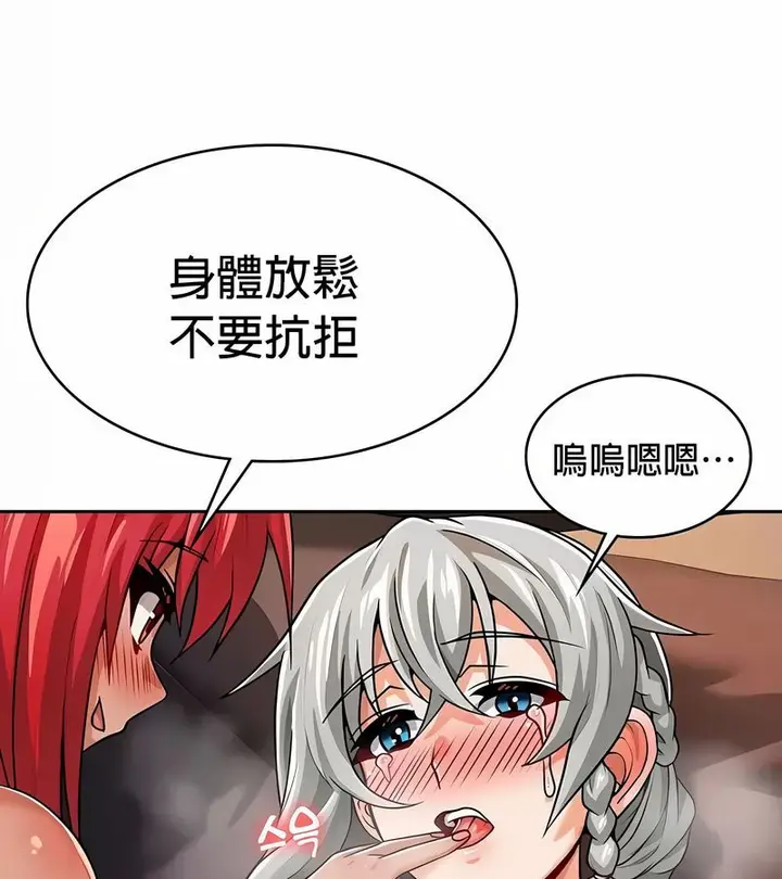 漫画《在结局前被魔王收买了》第31话第99张图