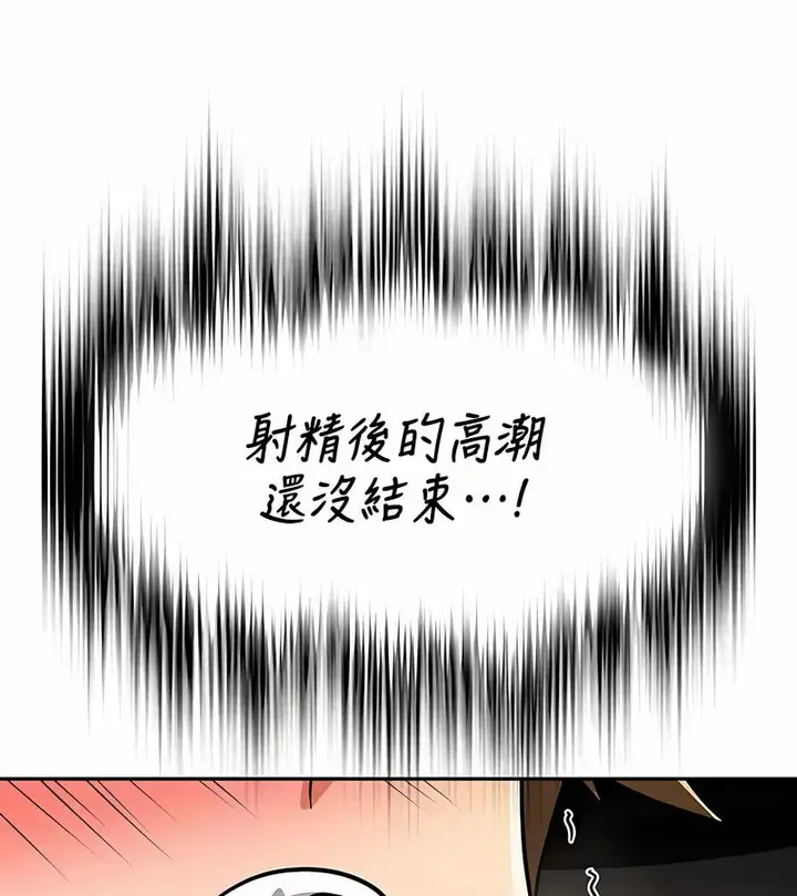 漫画《在结局前被魔王收买了》第32话第102张图