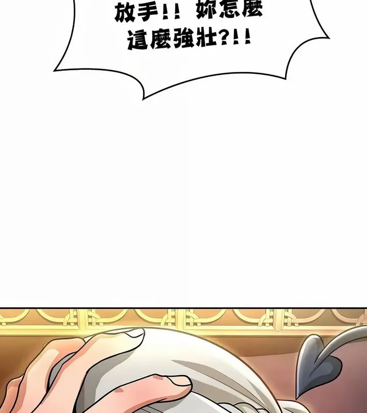 漫画《在结局前被魔王收买了》第32话第104张图