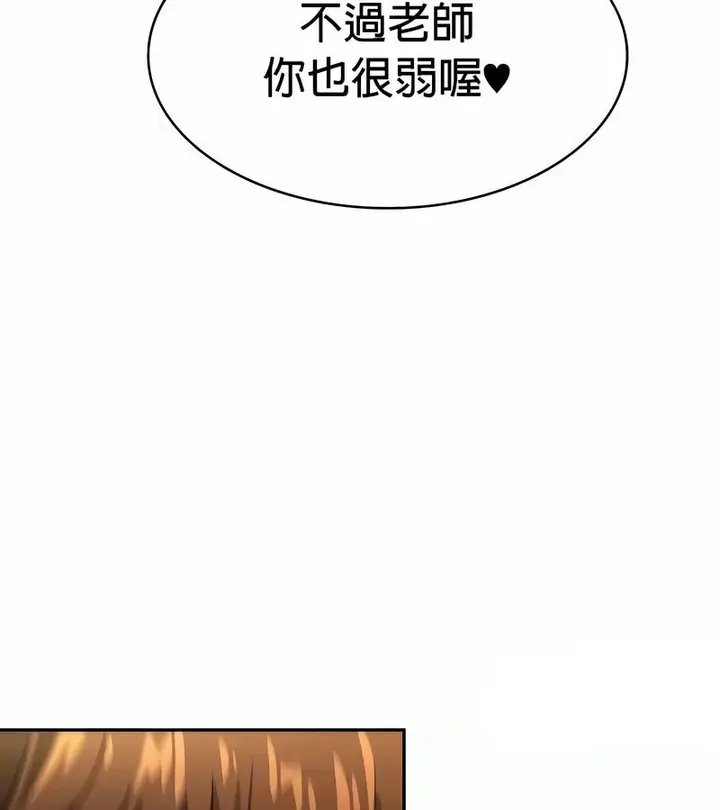 漫画《在结局前被魔王收买了》第32话第107张图