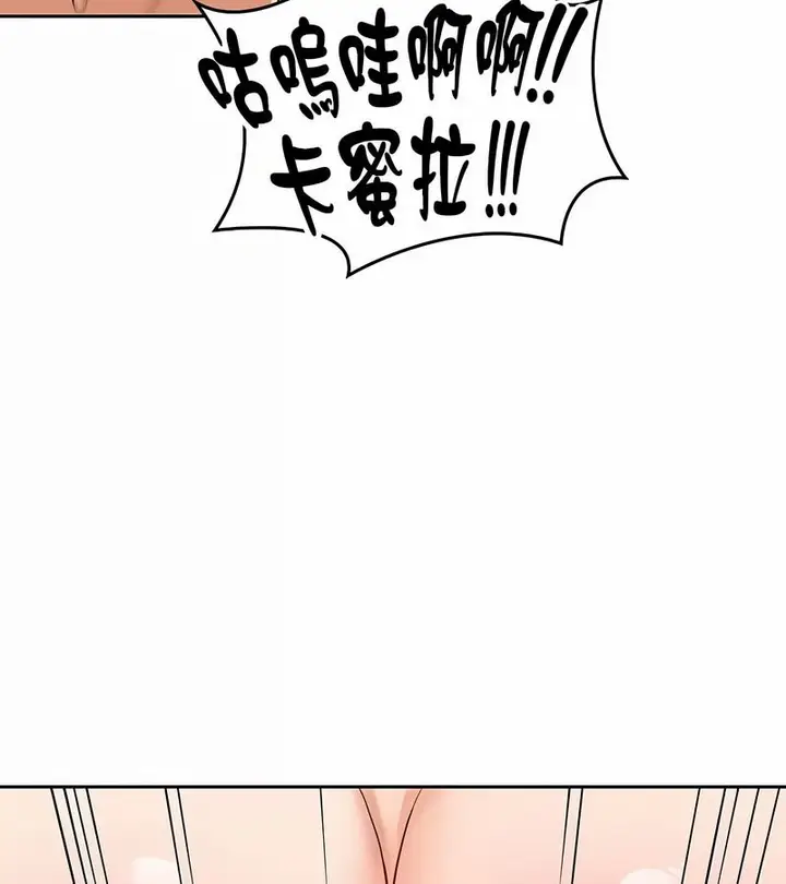 漫画《在结局前被魔王收买了》第32话第109张图