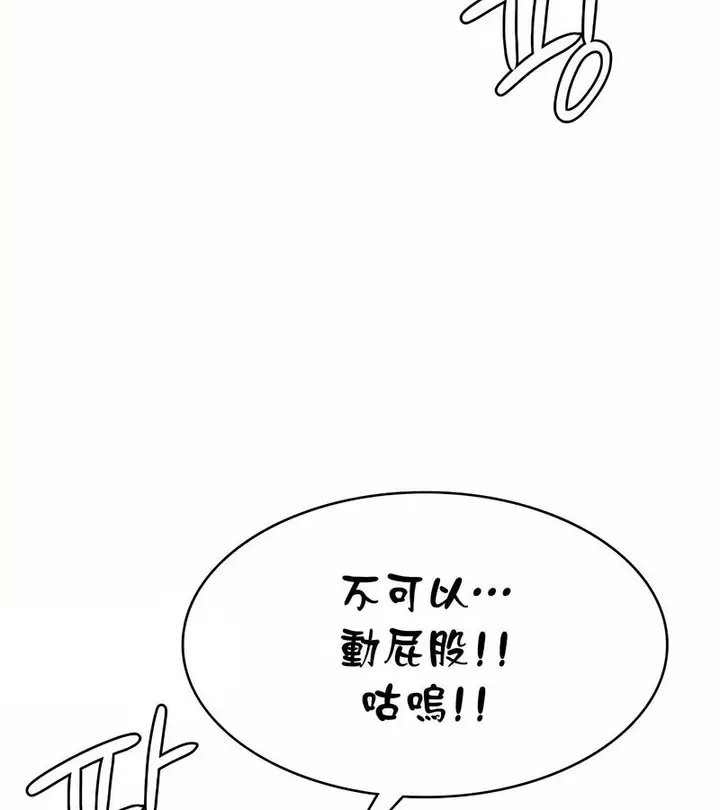 漫画《在结局前被魔王收买了》第32话第111张图