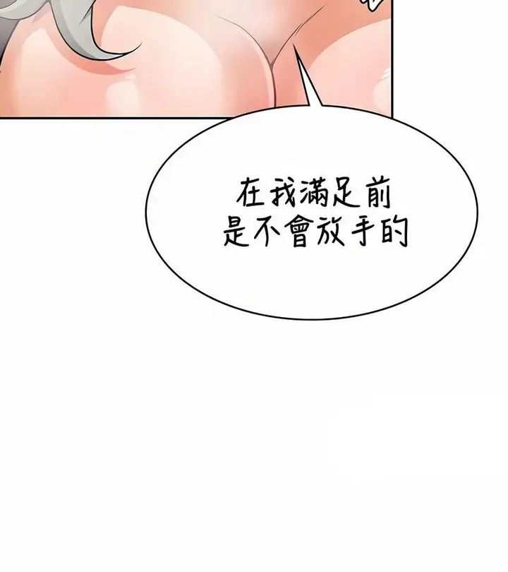 漫画《在结局前被魔王收买了》第32话第115张图