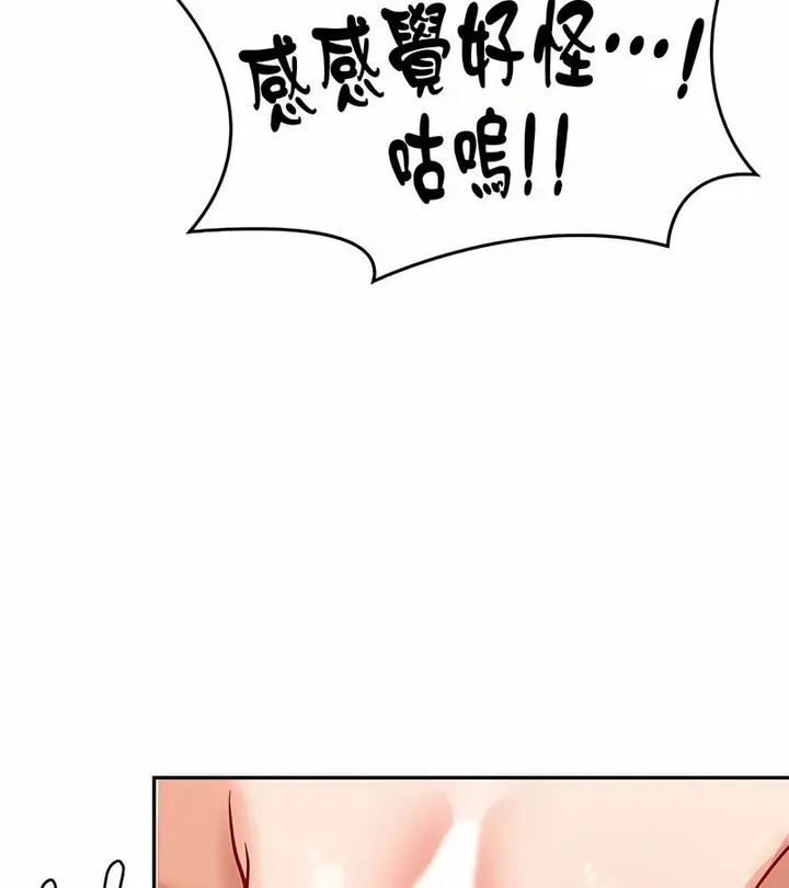 漫画《在结局前被魔王收买了》第32话第117张图