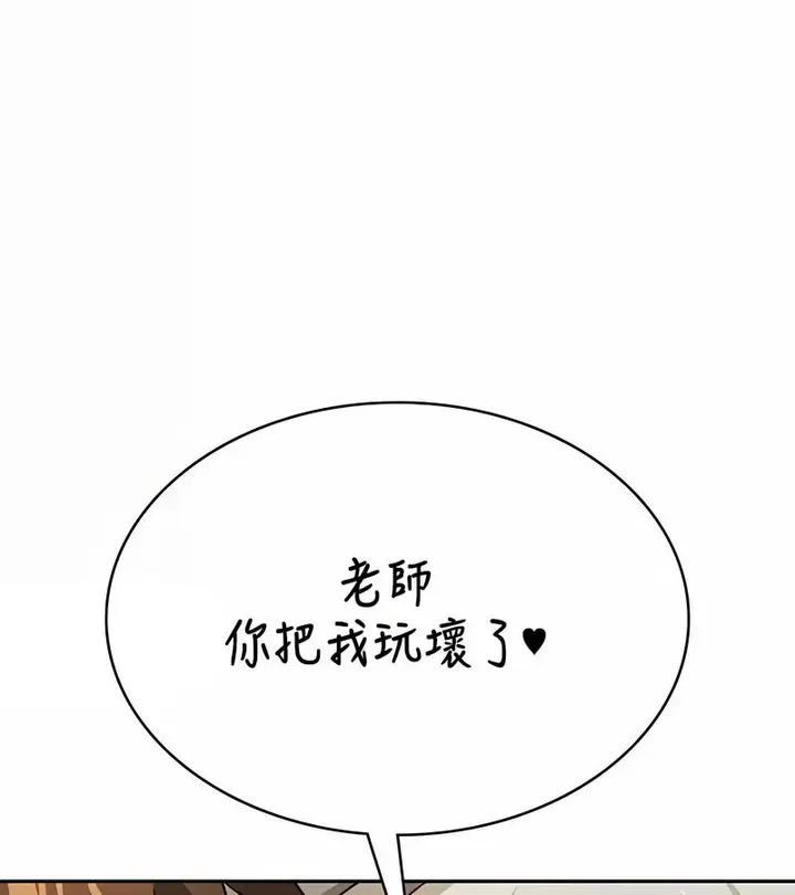漫画《在结局前被魔王收买了》第32话第119张图