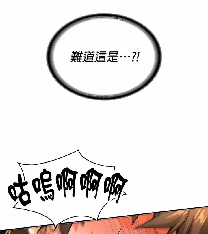 漫画《在结局前被魔王收买了》第32话第122张图