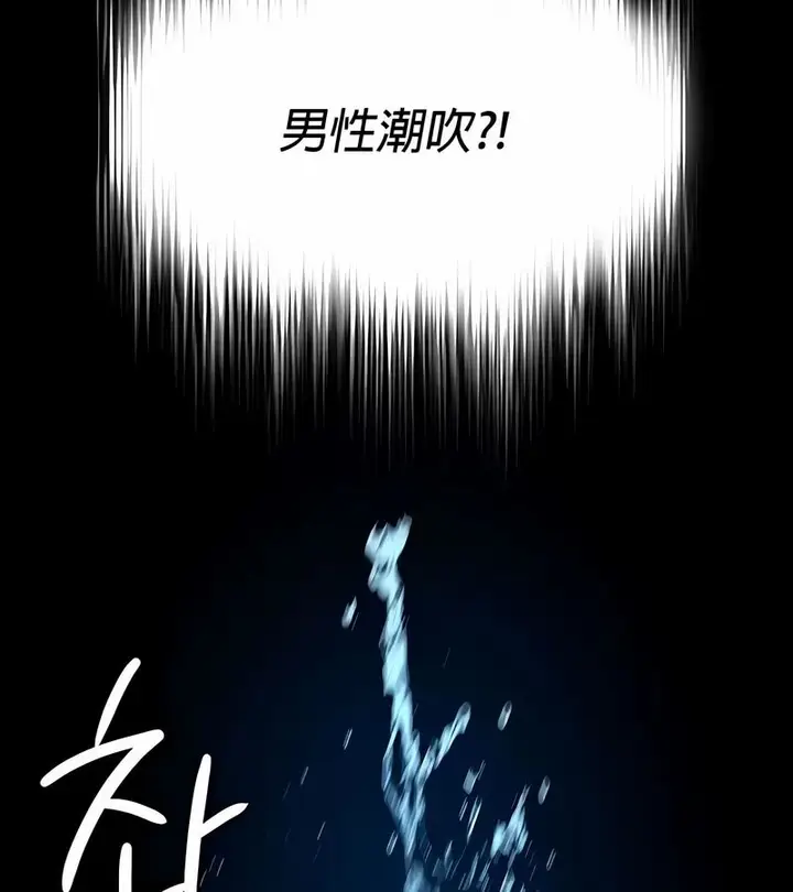 漫画《在结局前被魔王收买了》第32话第124张图