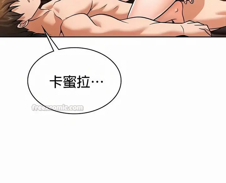 漫画《在结局前被魔王收买了》第32话第135张图