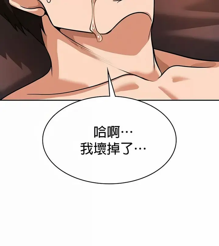 漫画《在结局前被魔王收买了》第32话第137张图