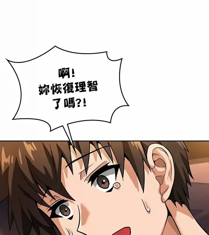 漫画《在结局前被魔王收买了》第32话第142张图