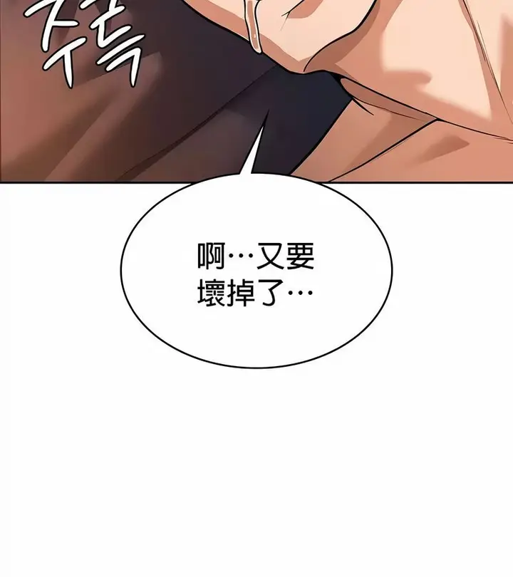 漫画《在结局前被魔王收买了》第32话第147张图