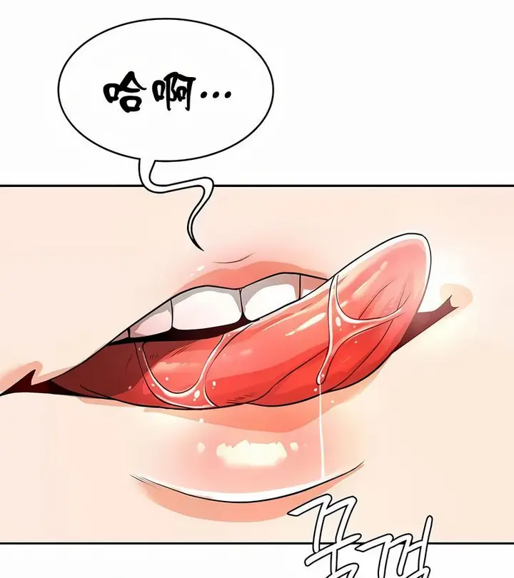 漫画《在结局前被魔王收买了》第32话第40张图
