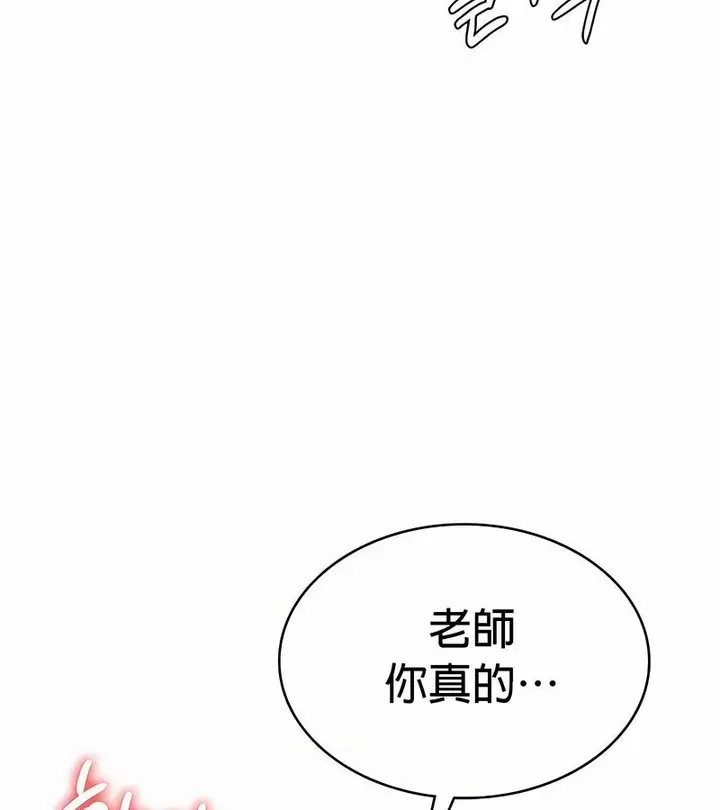 漫画《在结局前被魔王收买了》第32话第41张图
