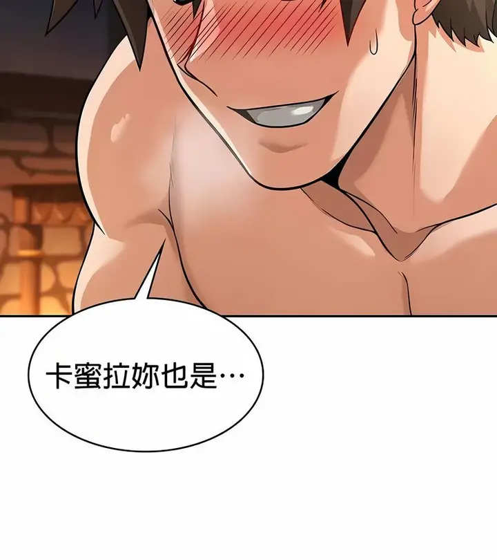 漫画《在结局前被魔王收买了》第32话第46张图