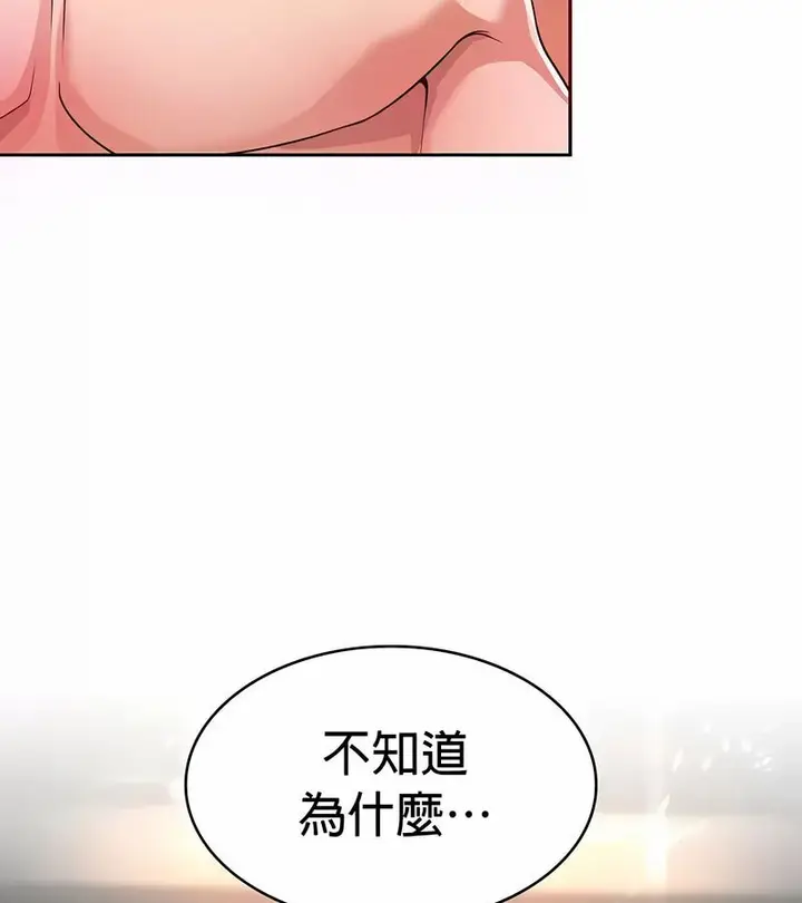 漫画《在结局前被魔王收买了》第32话第5张图