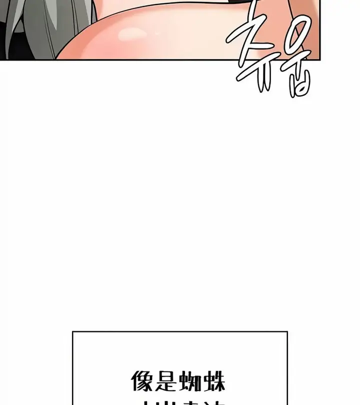 漫画《在结局前被魔王收买了》第32话第56张图