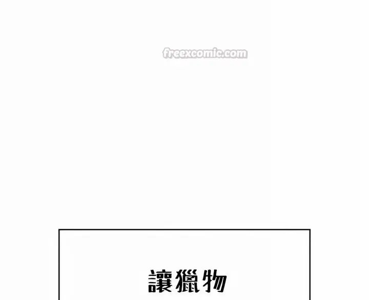 漫画《在结局前被魔王收买了》第32话第60张图