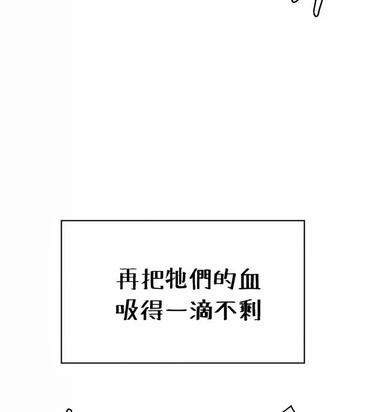 漫画《在结局前被魔王收买了》第32话第64张图